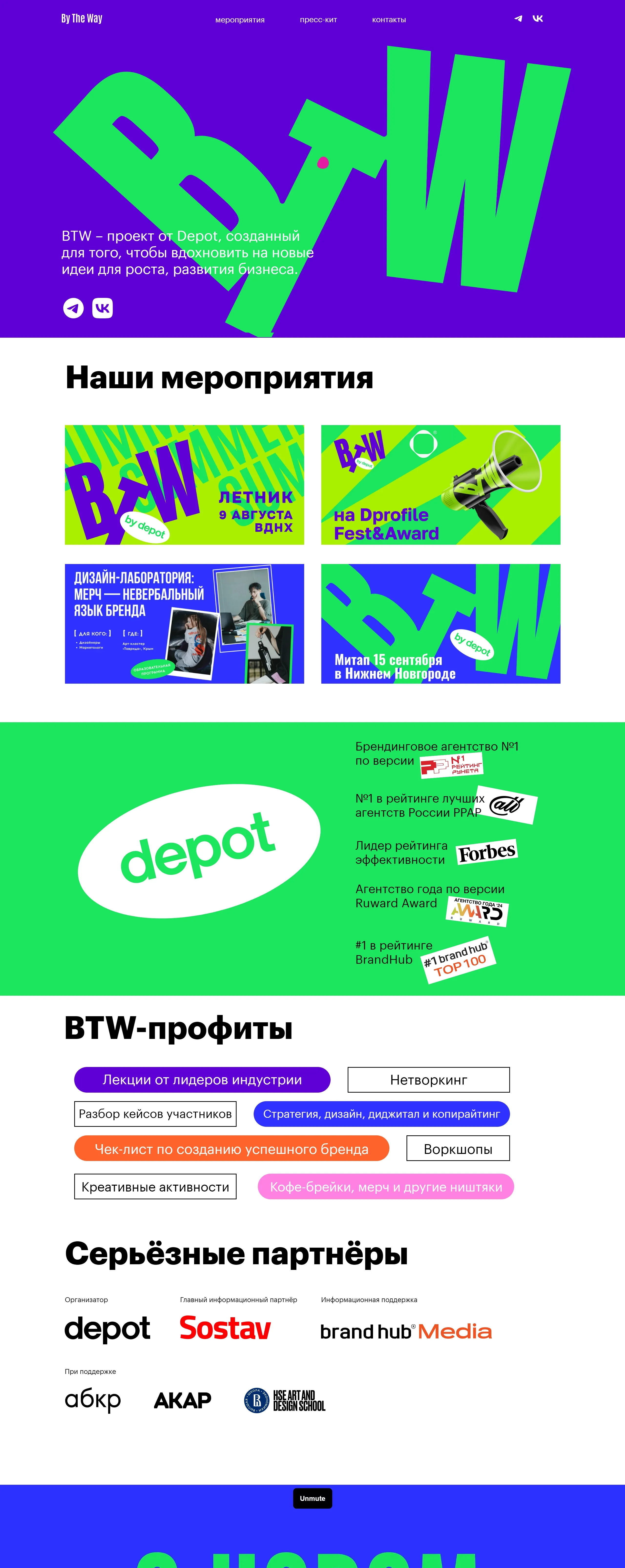 Лендинг Depot, тематика — Мероприятия, Дизайн, цвета — Белый, Серый, Зеленый, Фиолетовый, стиль — Фестивальный, Брутализм, типографика — Без засечек, Декоративные