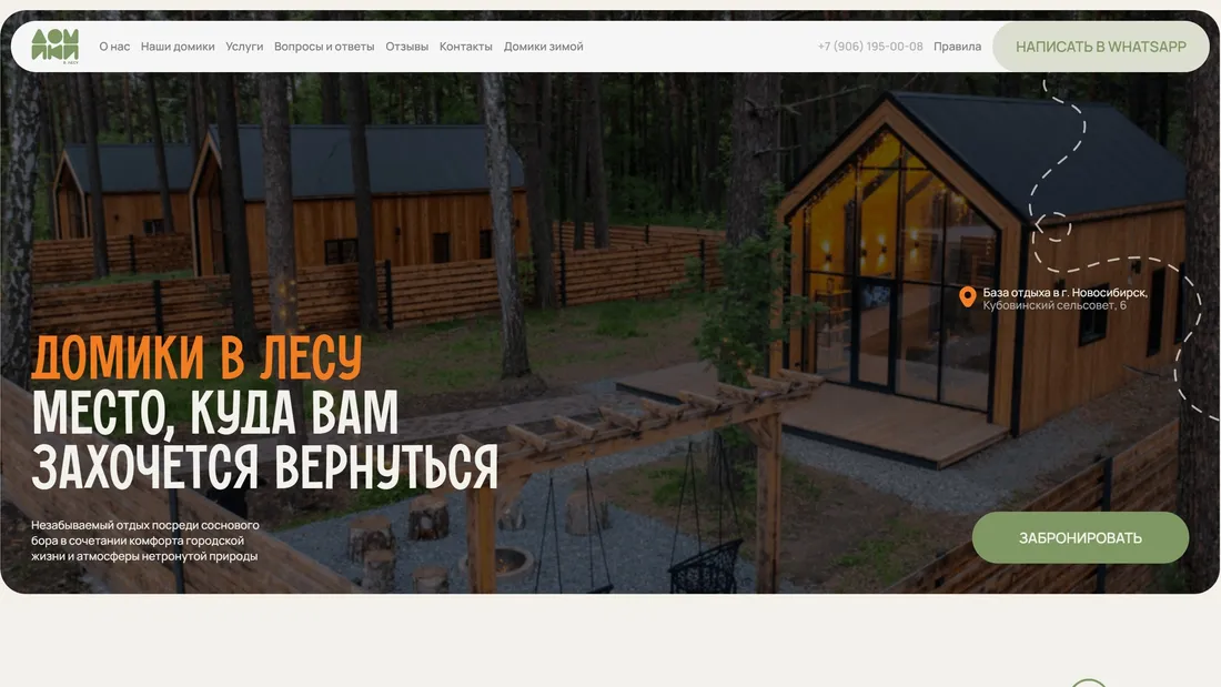 Секция «Первый экран» с сайта https://xn--b1adekaljdr1bw.xn--p1ai/?ref=https://tilda.cc/ru/madeontilda/, тематика — Путешествия и туризм, цвета — Белый, Черный, Серый, стиль — Минимализм, Органический и природный, типографика — Без засечек