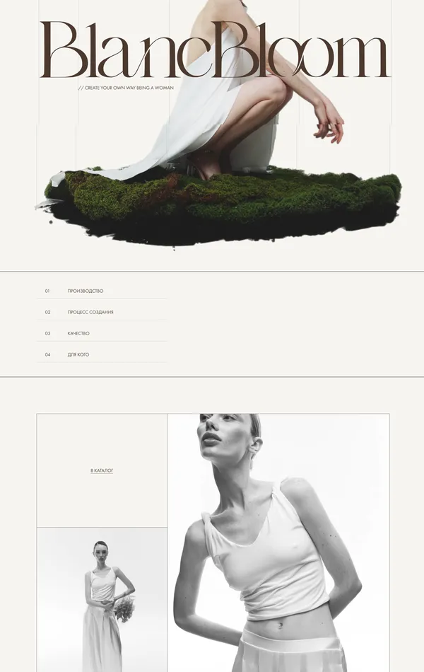 Страница о компании BLANCBLOOM, тематика — Одежда, цвета — Белый, стиль — Минимализм, типографика — С засечками
