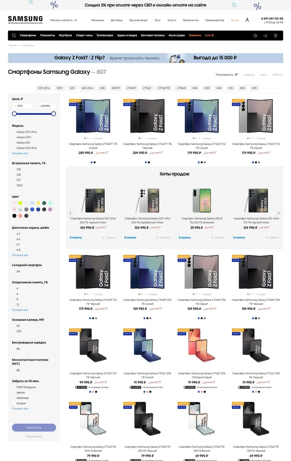Каталог Galaxystore, тематика — Интернет-магазин, цвета — Белый, Серый, стиль — Корпоративный, типографика — Без засечек