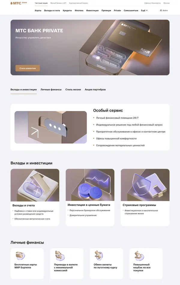 Многостраничный сайт Draft, тематика — Финансы, цвета — Белый, Серый, стиль — Корпоративный, типографика — Без засечек