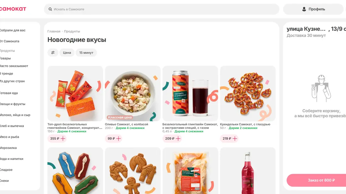 Самокат Каталог