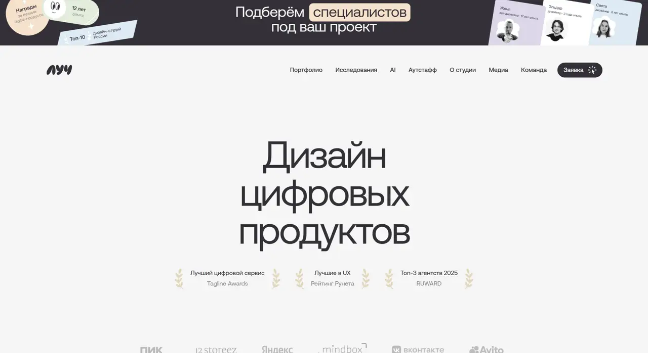 Секция «Первый экран» с сайта https://loo.ch/, тематика — SaaS, цвета — Белый, Черный, Серый, стиль — Минимализм, типографика — Без засечек, Декоративные