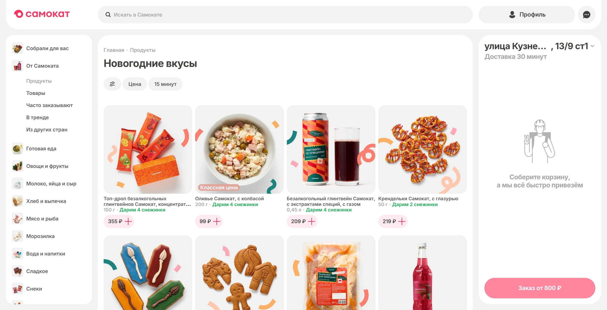 Самокат Каталог