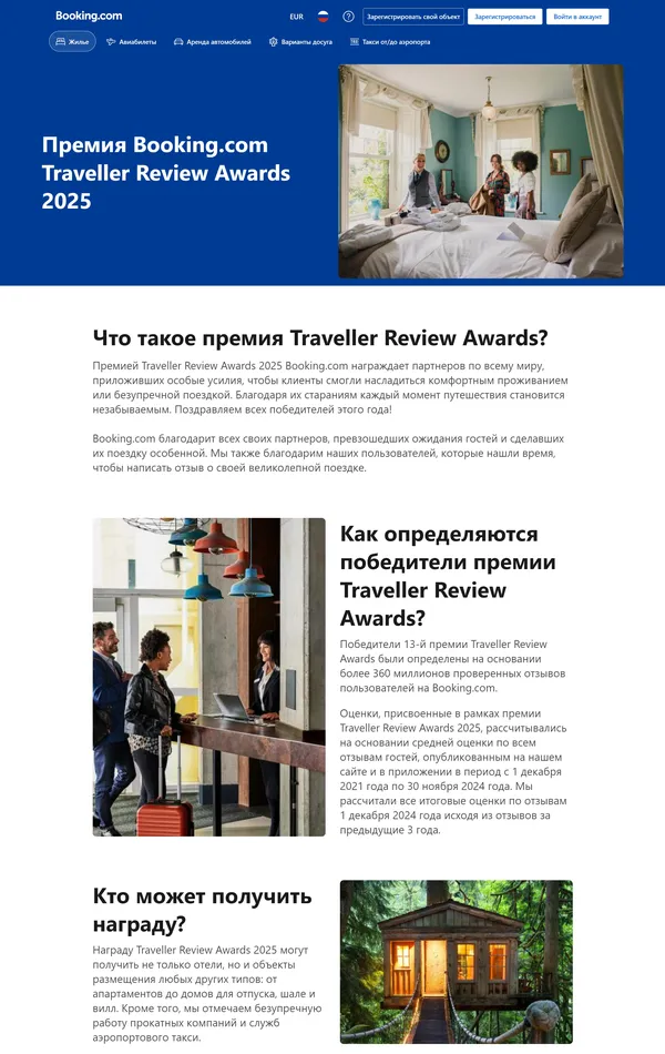 Услуги Booking.com, тематика — Путешествия и туризм, цвета — Белый, стиль — Корпоративный, типографика — Без засечек