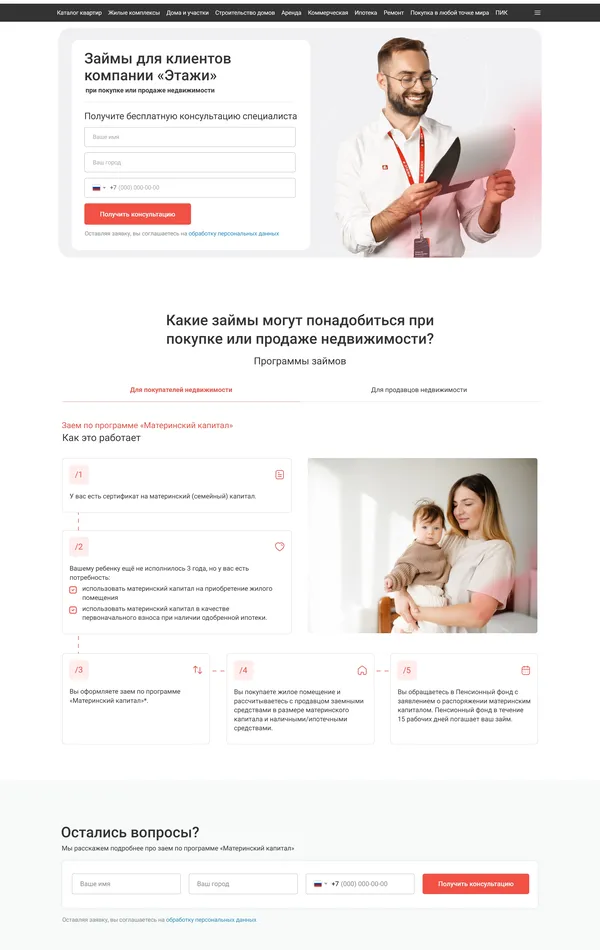 Секция «Услуги» с сайта https://msk.etagi.com/, тематика — Агентство , Недвижимость, цвета — Белый, стиль — Корпоративный, Минимализм, типографика — Без засечек