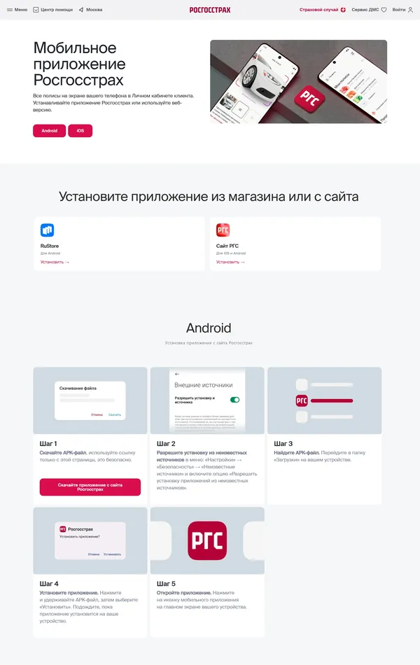 Продукт Росгосстрах, тематика — Другое, цвета — Белый, стиль — Корпоративный, типографика — Без засечек