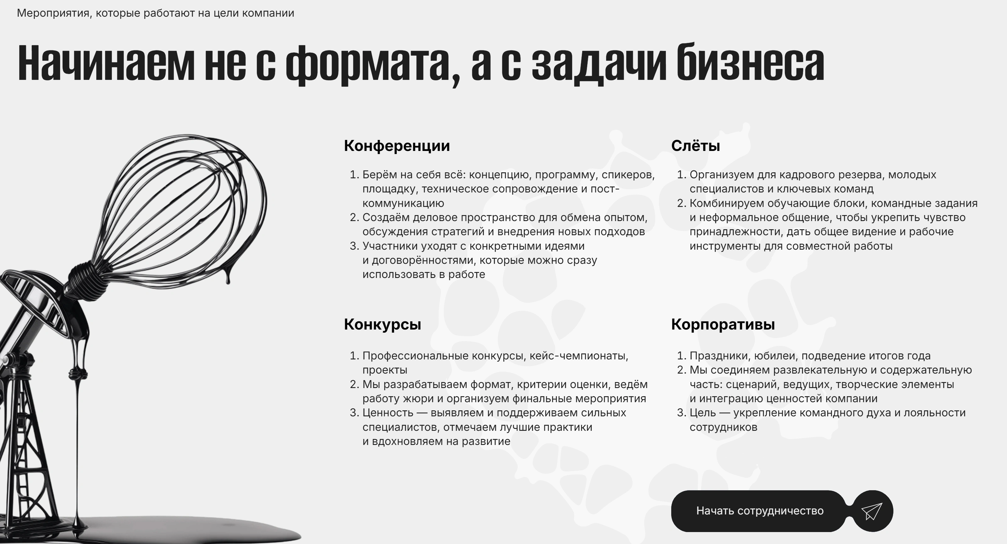 Югра Секция «Услуги» с сайта https://ugra-bs.ru/, тематика — HR, цвета — Белый, Серый, стиль — Корпоративный, Минимализм, типографика — Без засечек, Декоративные