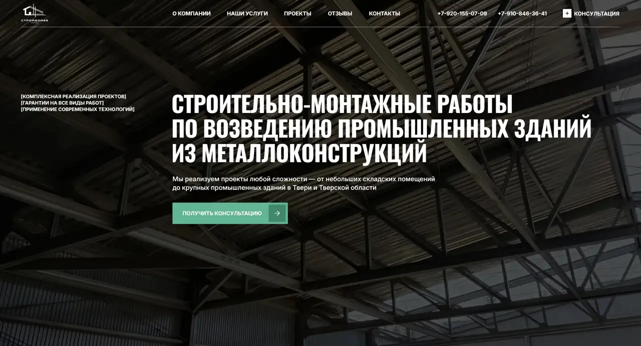 Секция «Первый экран» с сайта https://zharnikovproduction.ru/, тематика — Строительство, цвета — Черный, Серый, стиль — Корпоративный, Минимализм, типографика — Без засечек