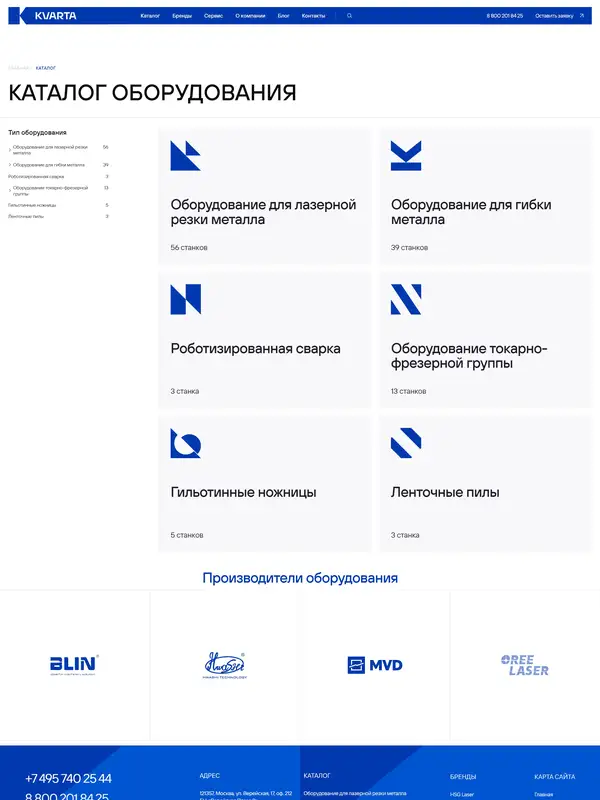 Каталог KVARTA, тематика — Другое, цвета — Белый, Синий, стиль — Корпоративный, Минимализм, типографика — Без засечек