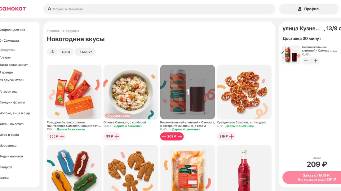 Самокат Каталог