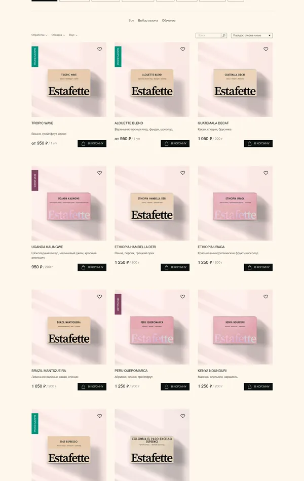 Каталог Estafette, тематика — Интернет-магазин, Еда и напитки, цвета — Белый, Черный, Серый, стиль — Корпоративный, Минимализм, типографика — Без засечек