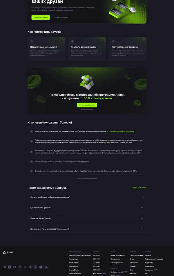 Программа лояльности alfabit, тематика — Крипто  и блокчейн, цвета — Черный, стиль — Корпоративный, Полигональный, типографика — Без засечек