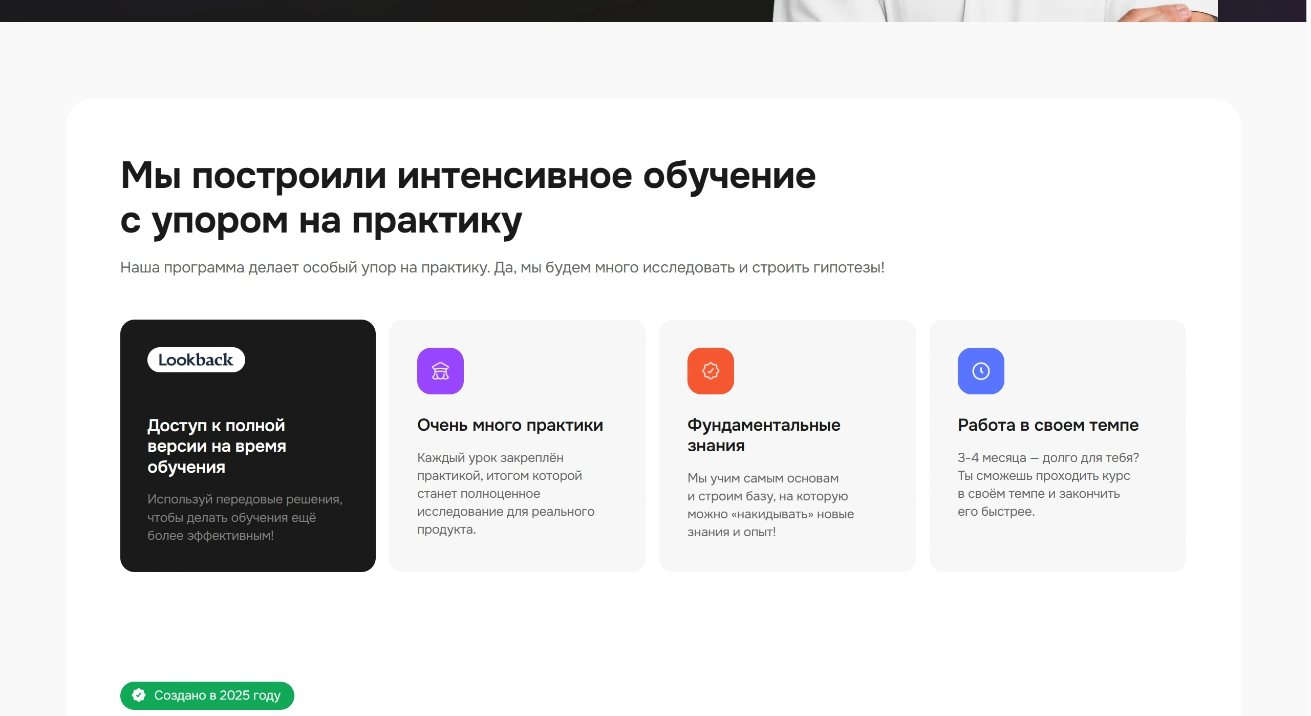 Пижамная Академия Секция «Преимущества» с сайта https://web-design.academy/, тематика — Образование, цвета — Белый, Черный, Серый, стиль — Карточный, Минимализм, типографика — Без засечек