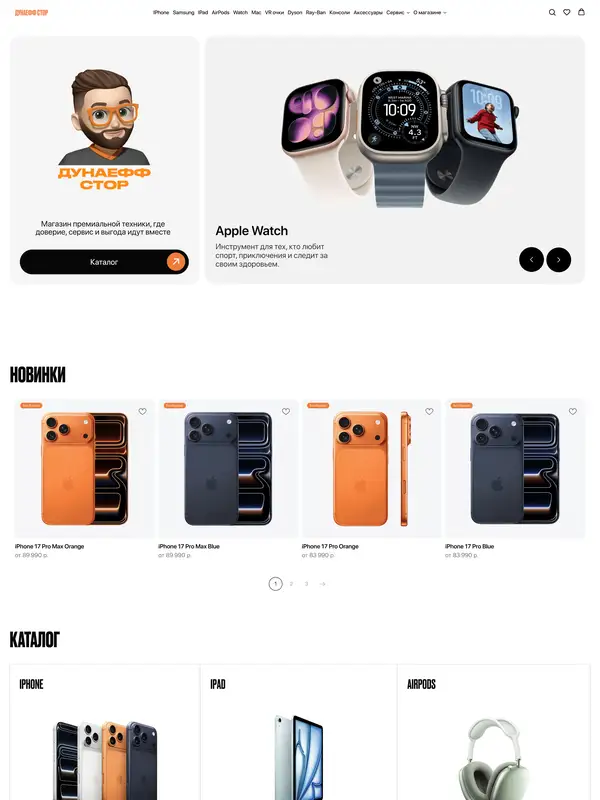 Главная Dunaeff Store, тематика — Интернет-магазин, цвета — Белый, Серый, стиль — Корпоративный, Карточный, Минимализм, типографика — Без засечек