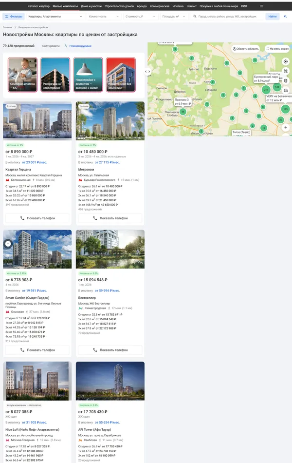 Секция «Товары» с сайта https://msk.etagi.com/, тематика — Агентство , Недвижимость, цвета — Белый, Серый, стиль — Корпоративный, типографика — Без засечек