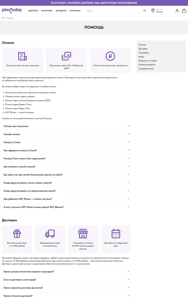 База знаний PlayToday, тематика — Интернет-магазин, цвета — Белый, стиль — Корпоративный, Минимализм, типографика — Без засечек