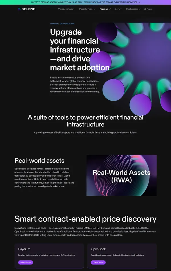 Продукт Solana, тематика — Финансы, Крипто  и блокчейн, цвета — Черный, стиль — Корпоративный, Полигональный, типографика — Без засечек