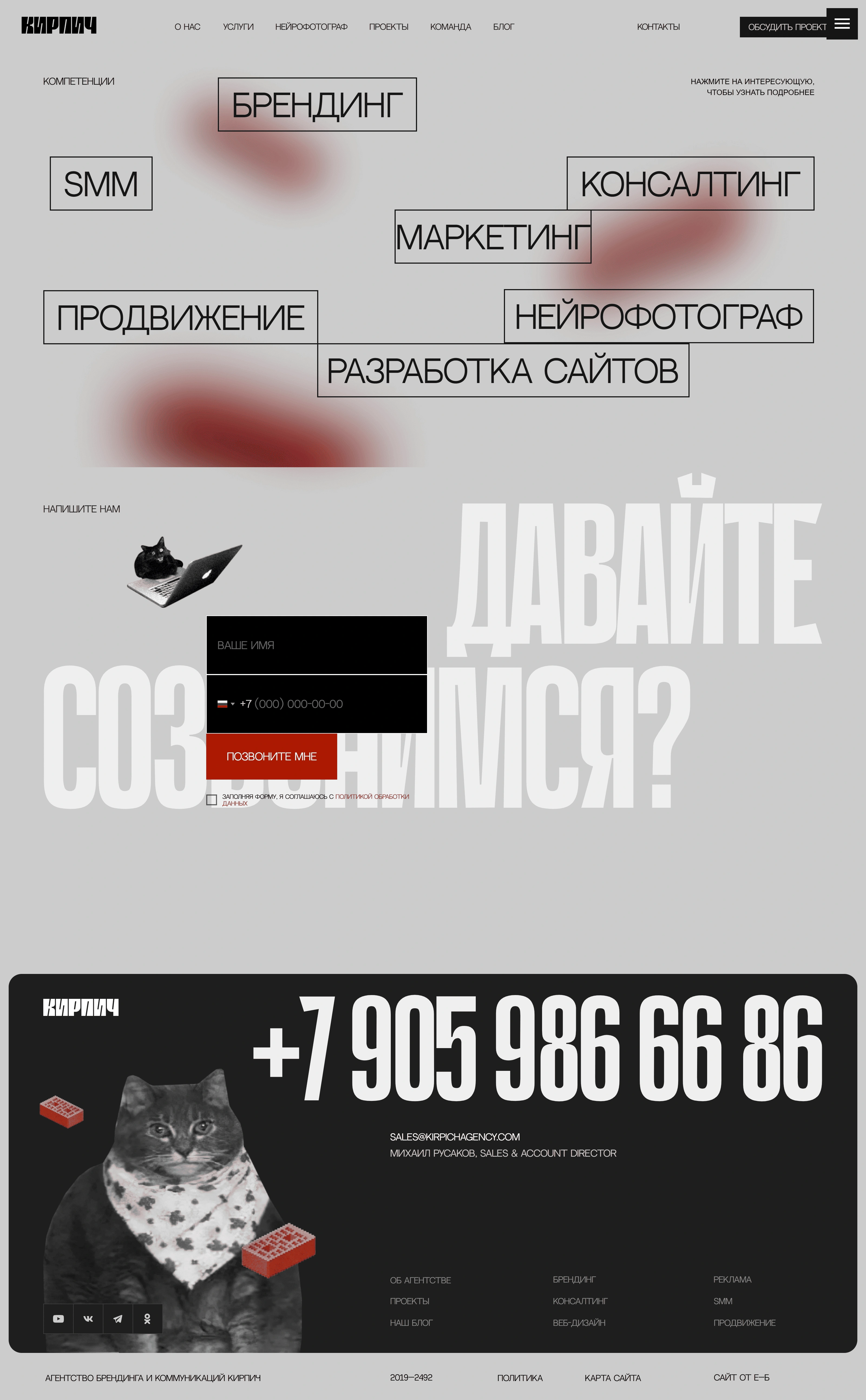 КИРПИЧ Услуги КИРПИЧ, тематика — Агентство , цвета — Белый, Черный, Серый, стиль — Брутализм, типографика — Без засечек, Декоративные