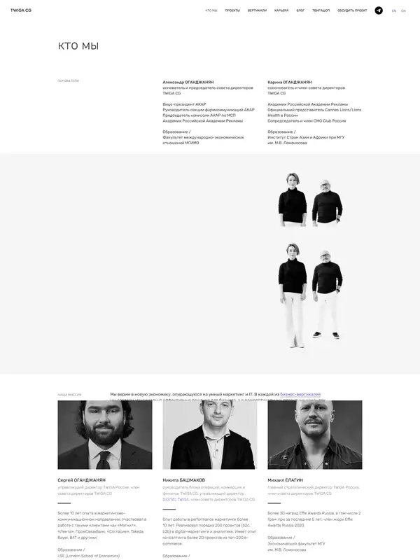 Страница о компании TWIGA Communication Group, тематика — Маркетинг, цвета — Белый, Черный, Серый, стиль — Корпоративный, Минимализм, типографика — Без засечек
