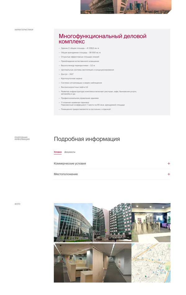 Страница о компании Росгосстрах, тематика — Другое, цвета — Белый, Серый, стиль — Корпоративный, типографика — Без засечек
