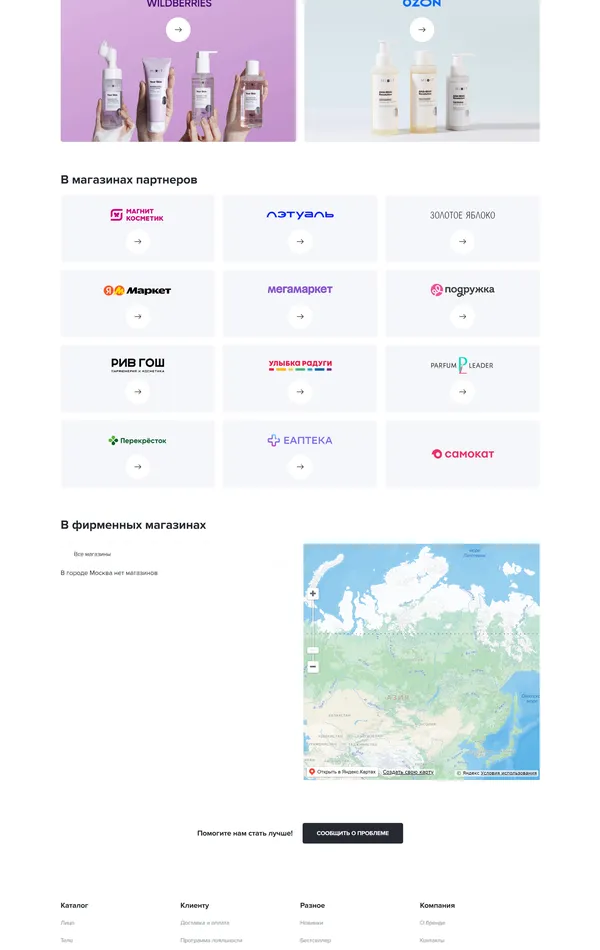 Контакты Mixit, тематика — Красота, цвета — Белый, стиль — Корпоративный, Минимализм, типографика — Без засечек