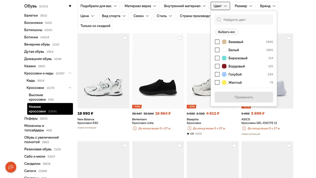 Сценарий Фильтрация и сортировка, бренда Lamoda, (десктопная версия), на Referest