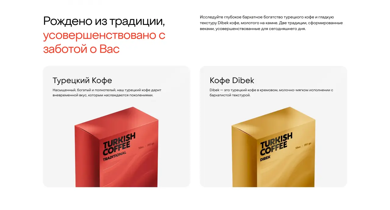 Секция «О продукте» с сайта https://sakiproducts.com/ru/, тематика — Продукт, цвета — Белый, Желтый, Красный, стиль — Карточный, Минимализм, типографика — Без засечек