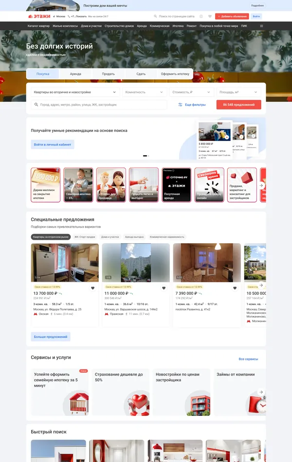 Главная Этажи, тематика — Агентство , Недвижимость, цвета — Белый, Серый, стиль — Корпоративный, типографика — Без засечек