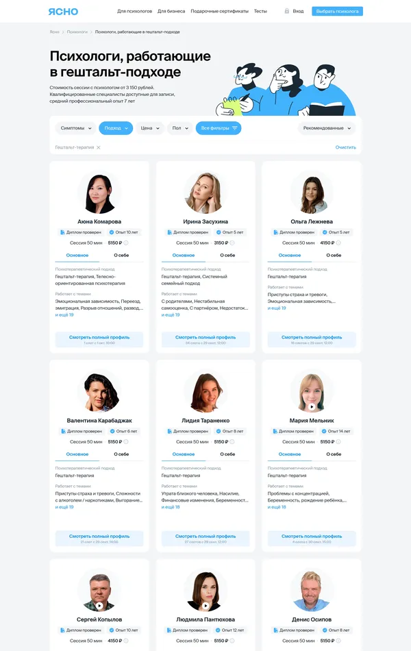 Каталог Yasno, тематика — Психология, цвета — Белый, стиль — Корпоративный, типографика — Без засечек