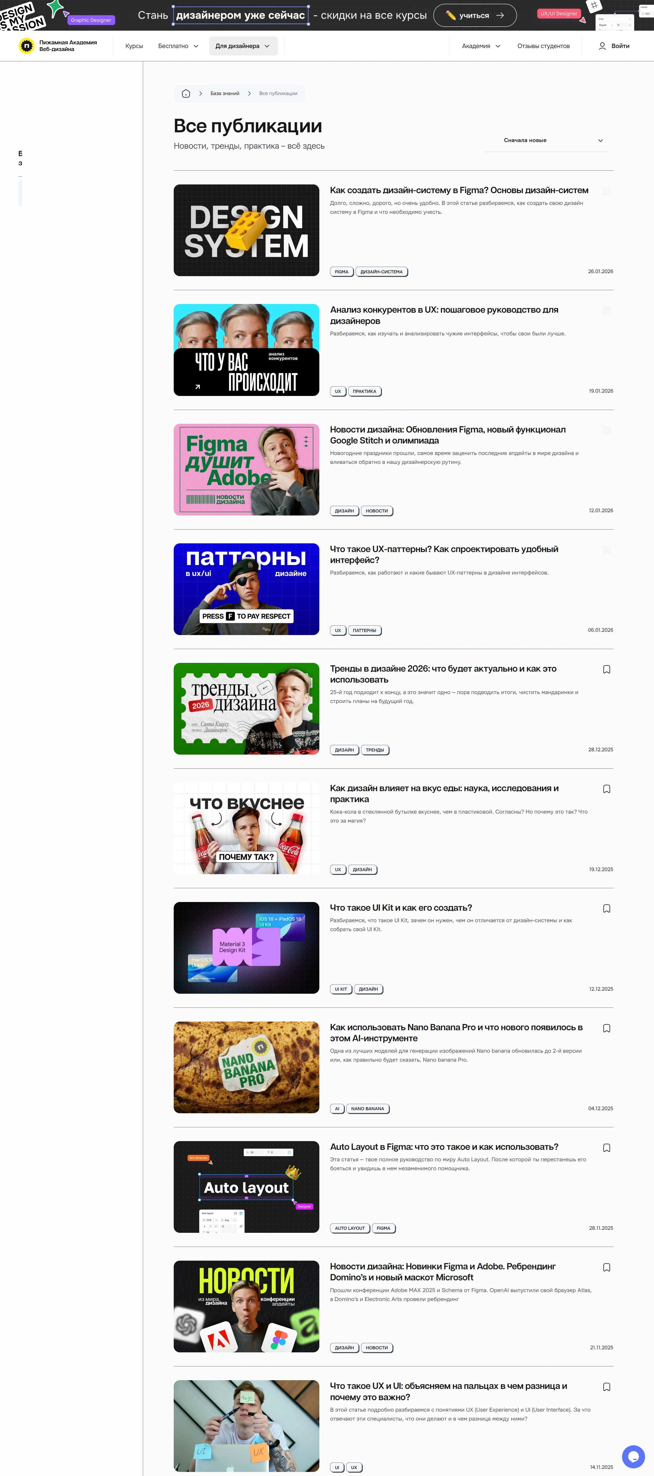 Пижамная Академия Блог Пижамная Академия, тематика — Образование, цвета — Белый, Серый, стиль — Карточный, Минимализм, типографика — Без засечек, Декоративные