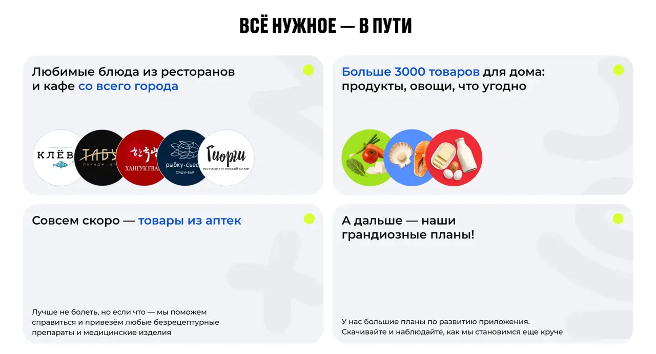 Секция «Преимущества» с сайта https://sakhpost.ru/, тематика — Еда и напитки, цвета — Белый, стиль — Карточный, Минимализм, типографика — Без засечек