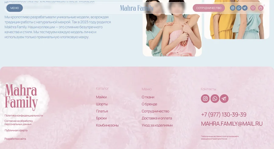 Mahra Family, одежда из натуральной махры.