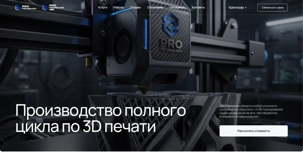 Секция «Первый экран» с сайта https://pro-technology23.ru/, тематика — Производство, цвета — Черный, Серый, стиль — Корпоративный, Минимализм, типографика — Без засечек