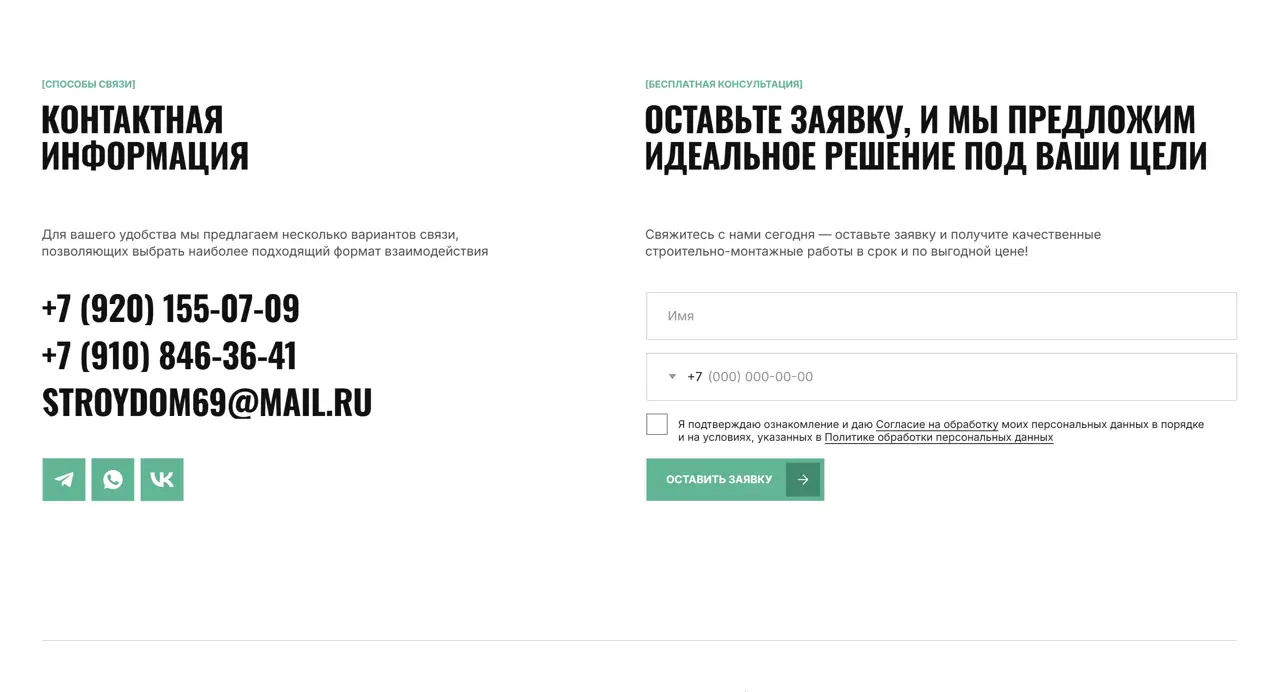 Секция «Контакты» с сайта https://zharnikovproduction.ru/, тематика — Строительство, цвета — Белый, Серый, стиль — Корпоративный, Минимализм, типографика — Без засечек