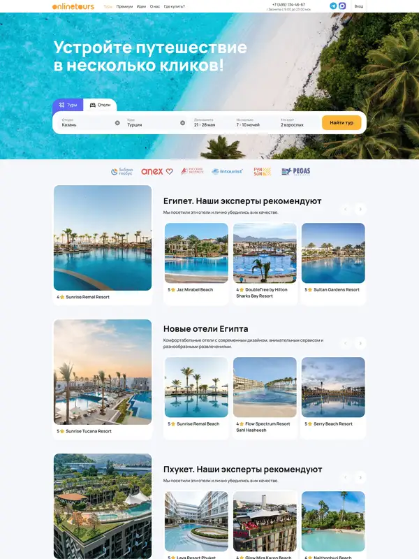 Главная Onlinetours, тематика — Путешествия и туризм, цвета — Белый, Серый, стиль — Карточный, Минимализм, типографика — Без засечек