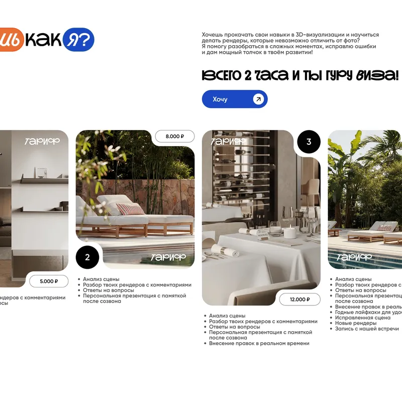 Секция «Цены» с сайта https://sopicoviz.ru/, тематика — Дизайн, цвета — Белый, Серый, стиль — Карточный, Минимализм, типографика — Декоративные, Без засечек