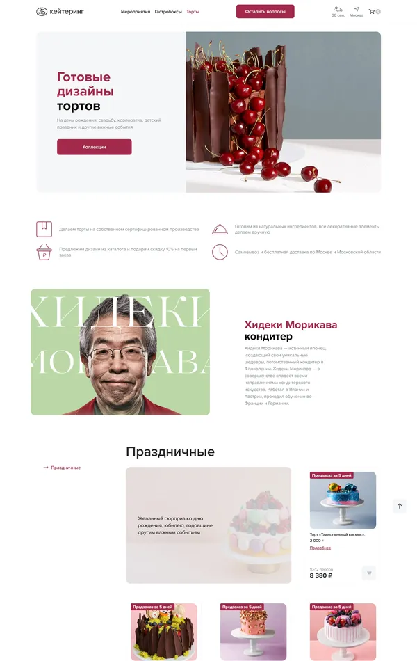 Каталог Азбука вкуса, тематика — Интернет-магазин, Еда и напитки, цвета — Белый, стиль — Корпоративный, типографика — Без засечек