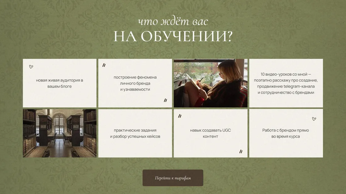 Секция «Преимущества» с сайта https://itgirlclub.ru/, тематика — Образование, Блог, цвета — Белый, Серый, стиль — Классический, типографика — С засечками, Без засечек