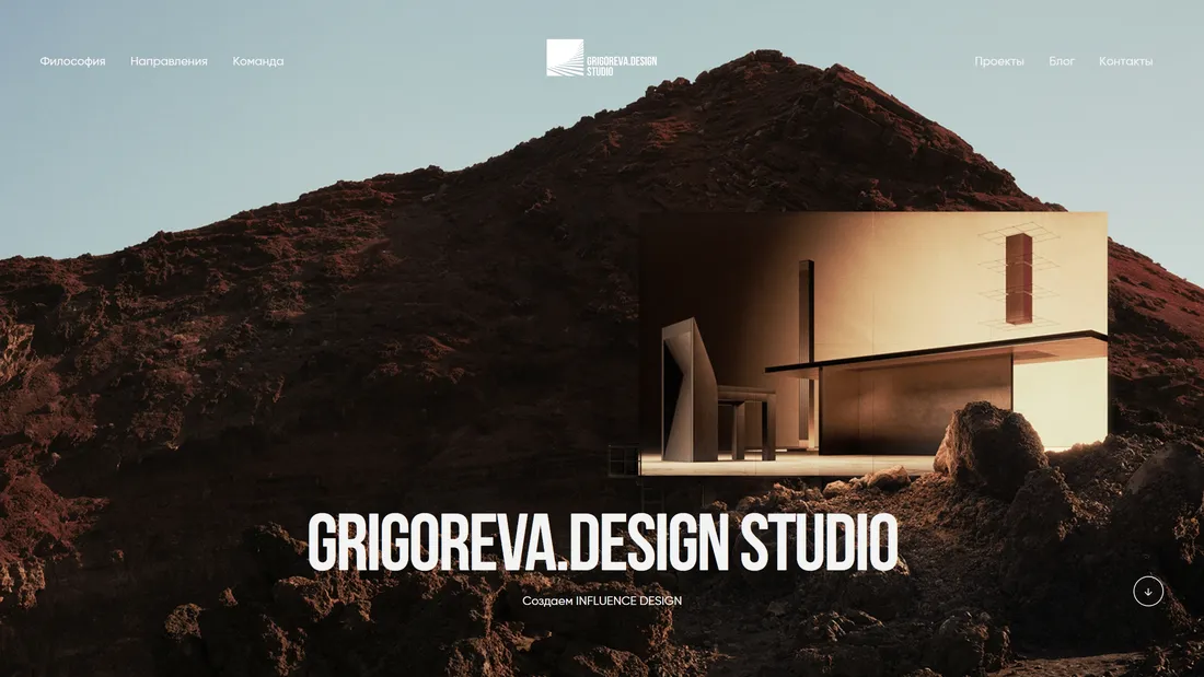 Секция «Первый экран» с сайта https://grigoreva.design/, тематика — Дизайн, цвета — Белый, Черный, Коричневый, стиль — Минимализм, Органический и природный, типографика — Без засечек