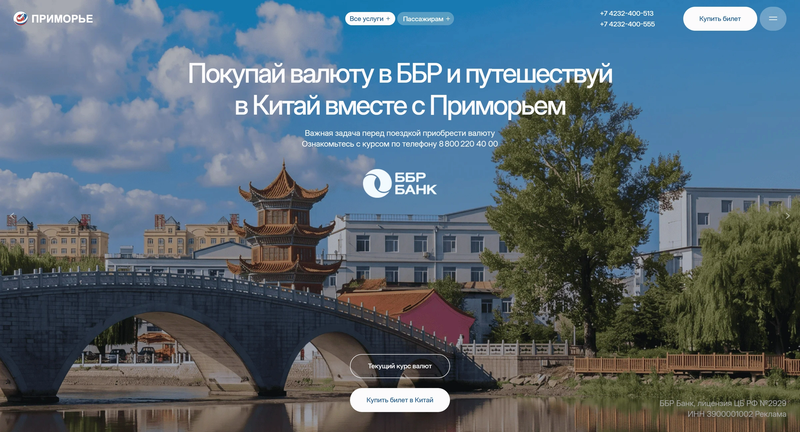 АТП Приморье Секция «Первый экран» с сайта https://atp.ritmteam.ru/, тематика — Путешествия и туризм, цвета — Черный, Серый, Коричневый, стиль — Классический, Корпоративный, типографика — Без засечек