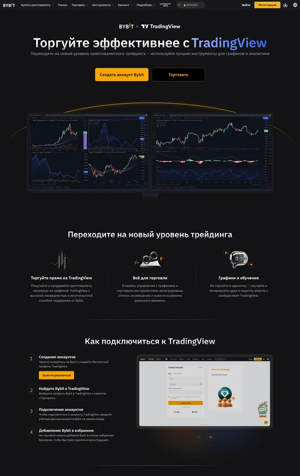 Продукт Bybit, тематика — Крипто  и блокчейн, цвета — Черный, стиль — Корпоративный, типографика — Без засечек