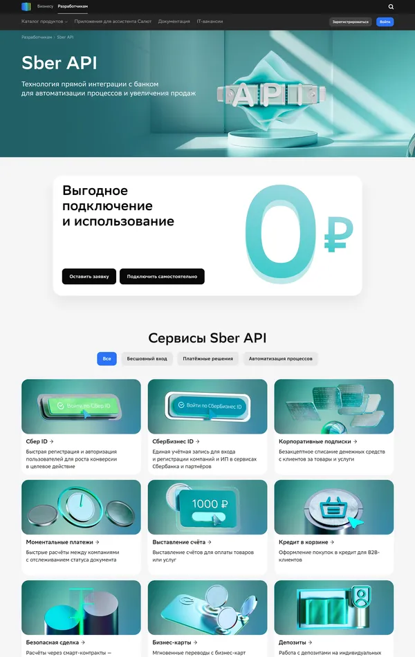 Продукт Сбербанк, тематика — Финансы, цвета — Белый, Серый, стиль — Корпоративный, типографика — Без засечек