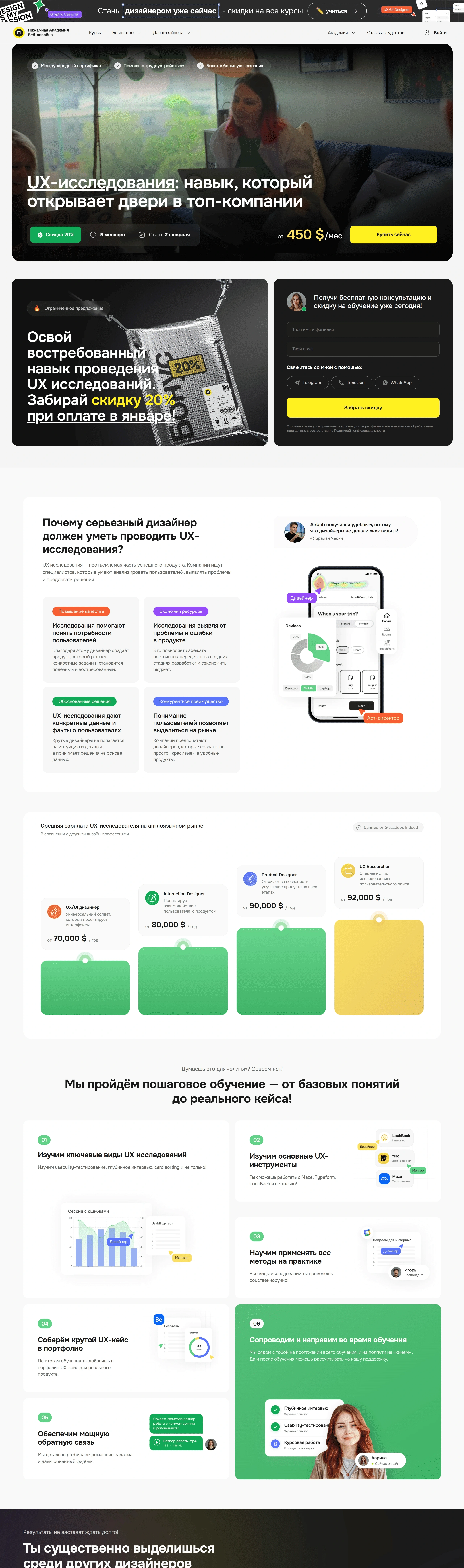 Пижамная Академия Лендинг Пижамная Академия, тематика — Образование, цвета — Белый, Черный, Серый, стиль — Корпоративный, Минимализм, типографика — Без засечек