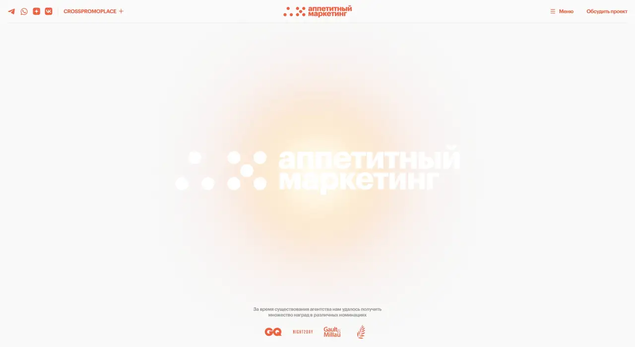 Секция «Первый экран» с сайта https://a-m.agency/, тематика — Маркетинг, цвета — Белый, стиль — Корпоративный, Минимализм, типографика — Без засечек, Декоративные