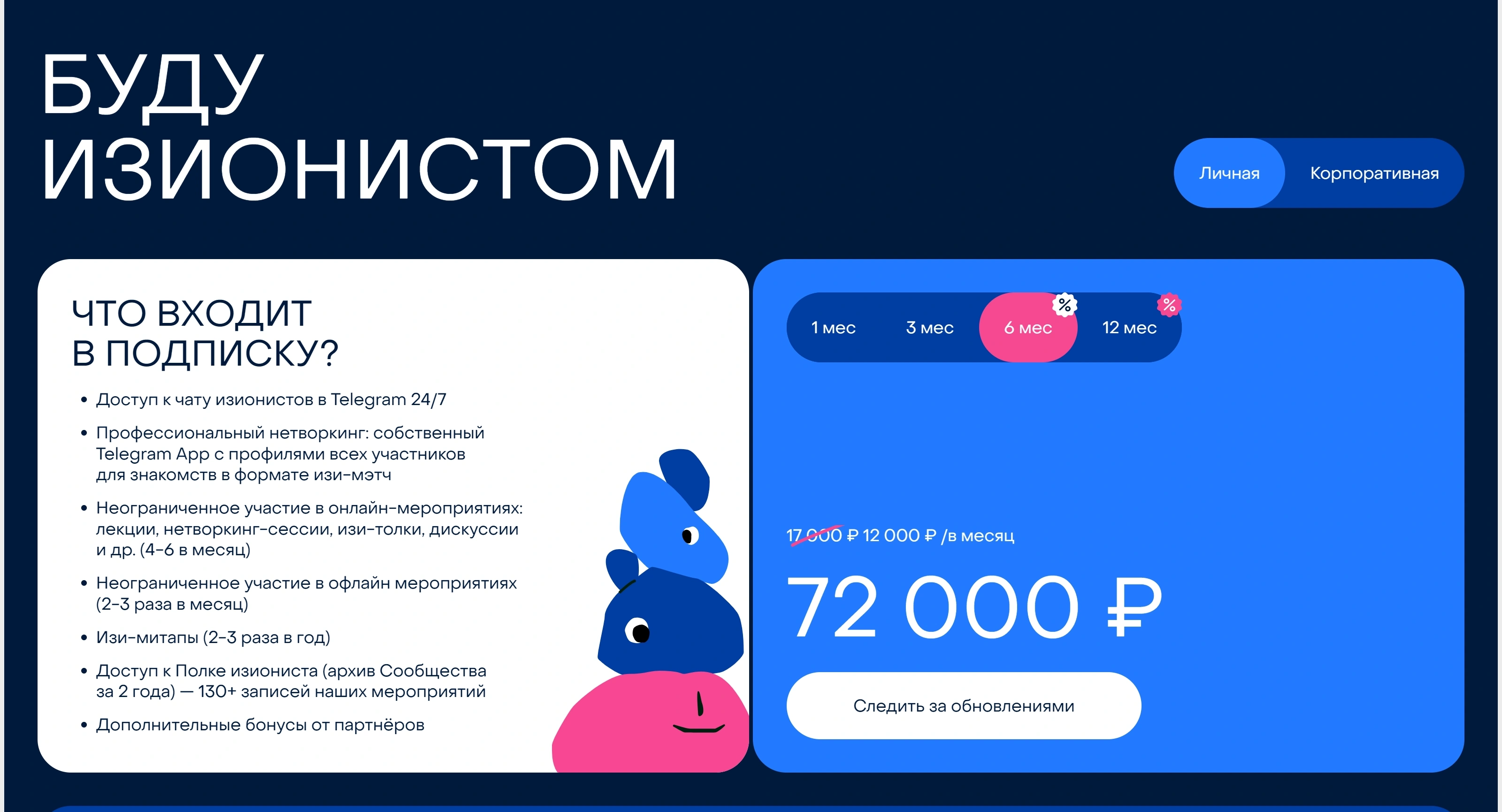 Изионизм Секция «Цены» с сайта https://www.easyon.ist/, тематика — Комьюнити, цвета — Белый, Черный, Синий, стиль — Корпоративный, Минимализм, типографика — Без засечек