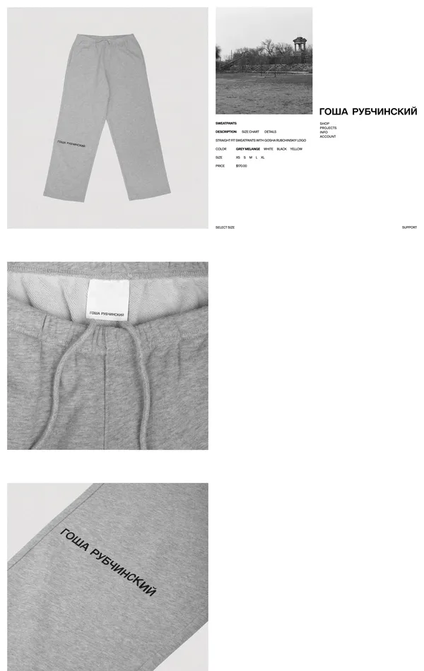 ГОША РУБЧИНСКИЙ