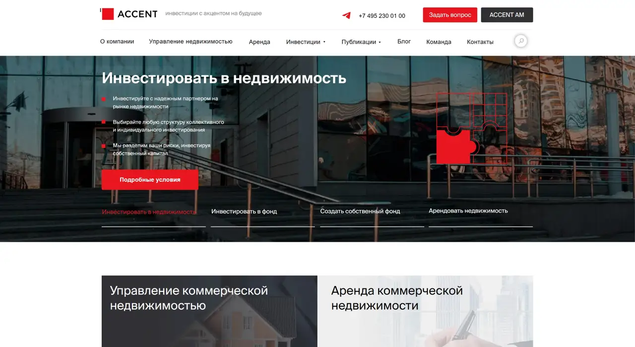 Секция «Первый экран» с сайта https://accent.ru/, тематика — Недвижимость, цвета — Белый, Черный, Серый, стиль — Корпоративный, Минимализм, типографика — Без засечек