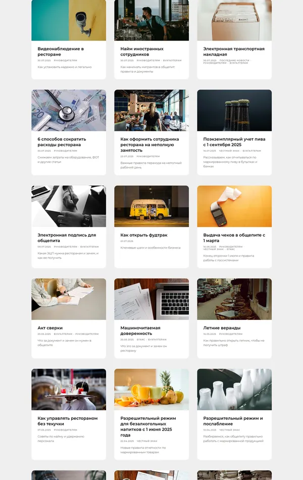 Блог DocsInBox, тематика — IT и программное обеспечение, Бизнес и профессиональные услуги, SaaS, цвета — Белый, Серый, стиль — Корпоративный, типографика — Без засечек