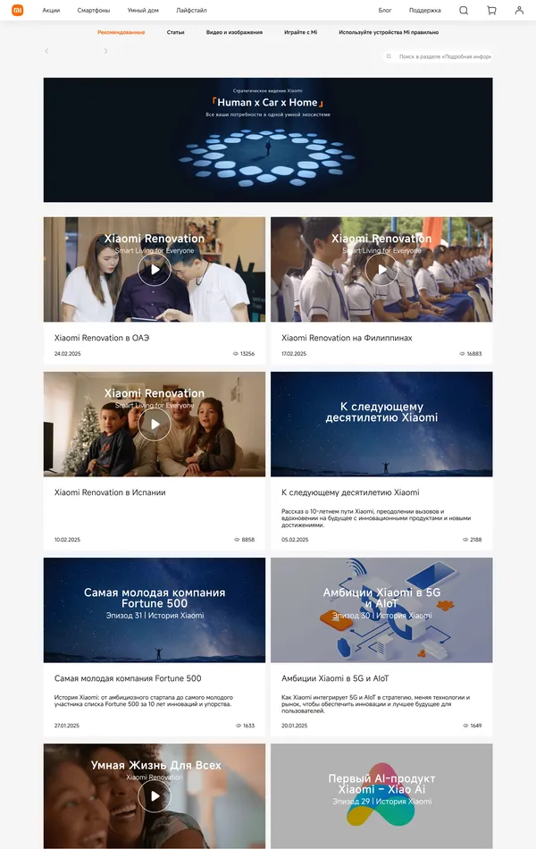Блог Xiaomi, тематика — Продукт, цвета — Белый, Черный, Серый, стиль — Корпоративный, типографика — Без засечек